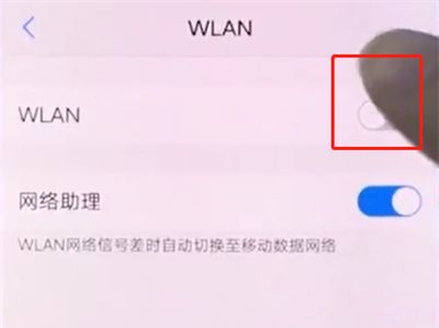 vivox20中连接wifi的操作步骤截图