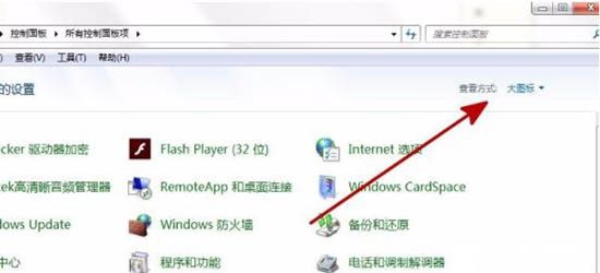 win7系统安装软件提示error launching installer的处理操作截图