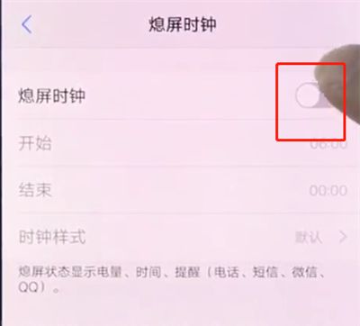 vivox20中开启熄屏时钟的操作步骤截图