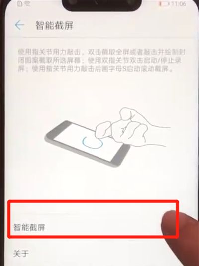 华为nova3e录屏的操作教程截图