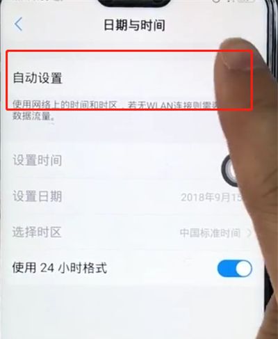 vivoz1设置时间的操作过程截图