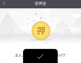 7号电单车app中退押金的详细流程介绍截图