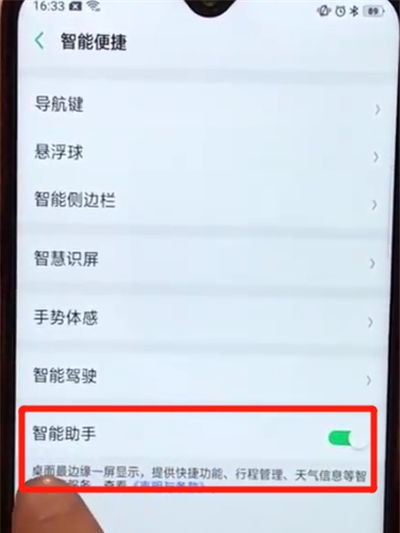 oppoa7x关闭负一屏的简单操作步骤截图