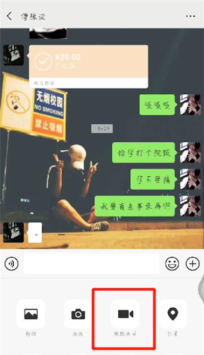 微信中录制视频通话的操作教程截图