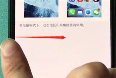 iphonex中返回上一级的操作步骤截图