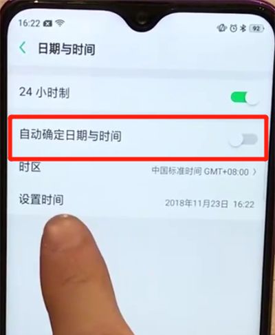 oppoa7x中调时间的简单方法截图