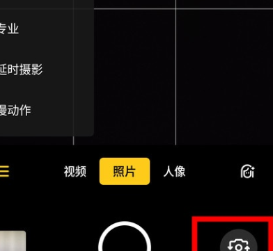 realme x中自拍的详细操作步骤截图