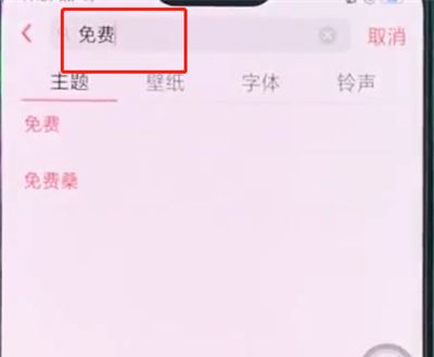 oppo手机中更换主题的操作步骤截图