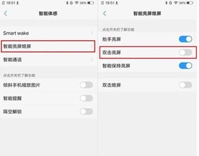 vivoz3x双击亮屏的基础操作截图