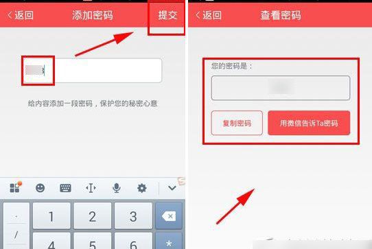 礼物说APP使用的详细讲解截图