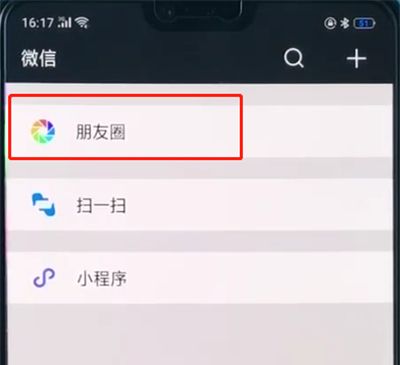 oppoa3中发朋友圈的简单操作步骤截图