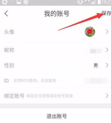 书旗小说修改头像的具体图文讲解截图