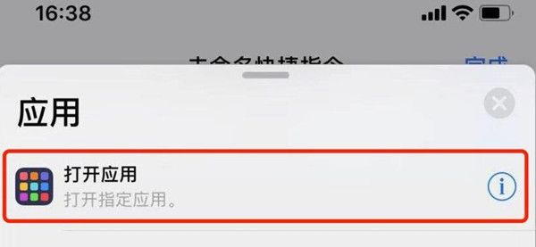 iPhone6s Plus修改应用图标的具体方法截图