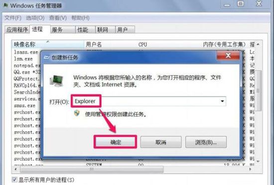 win7系统回收站无法清空的详细处理教程截图