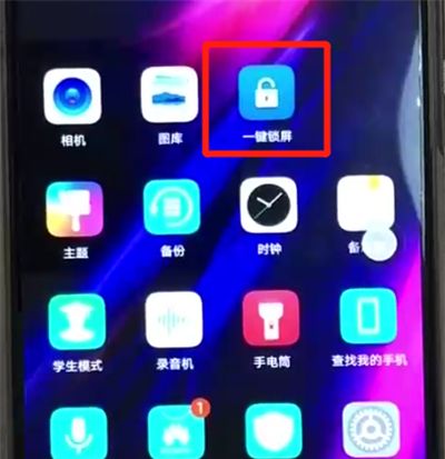 荣耀8x中一键锁屏的操作教程截图
