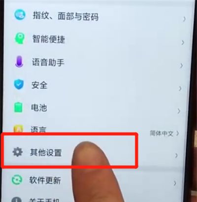 oppoa7x中进行备份的简单操作步骤截图