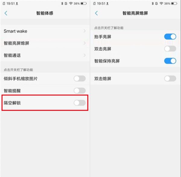 vivoz5设置隔空解锁的具体操作流程截图