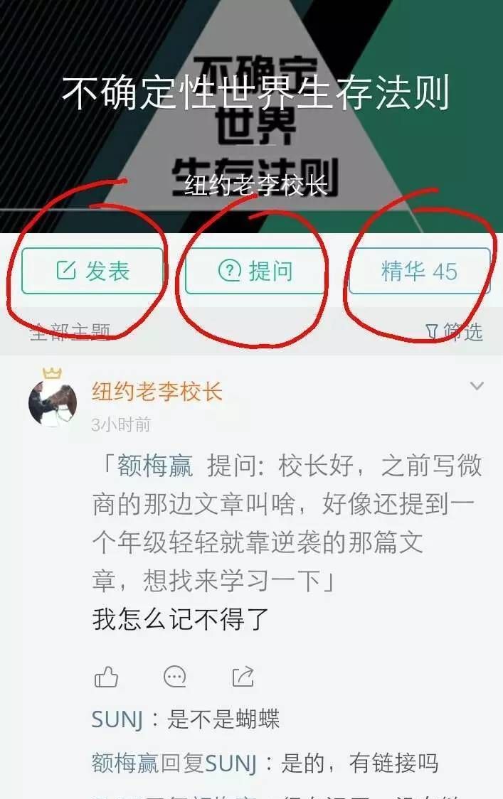 知识星球的详细使用图文讲解截图