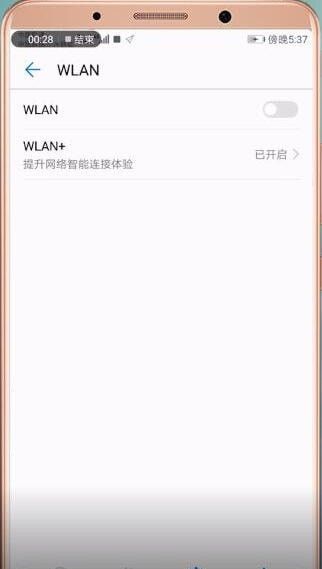 安卓手机wifi连不上的处理操作截图