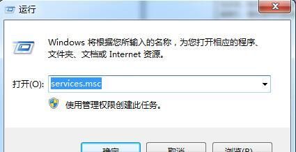 win7电脑禁用searchfilterhost.exe进程的详细操作截图