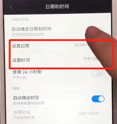 红米6更改时间的简单操作教程截图