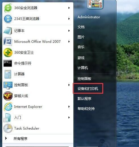 win7电脑设置针式打印机的图文操作截图