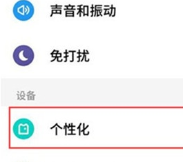 魅族16xs设置字体样式的详细操作过程截图