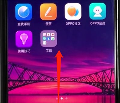 oppoa3中关闭后台程序的操作步骤截图