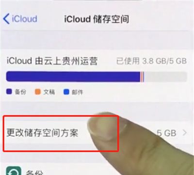 iphonex中扩大储存空间的操作步骤截图