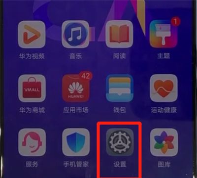 华为nova5中设置无障碍的操作教程截图