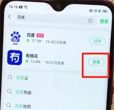 oppoa7x中下载软件的简单操作截图