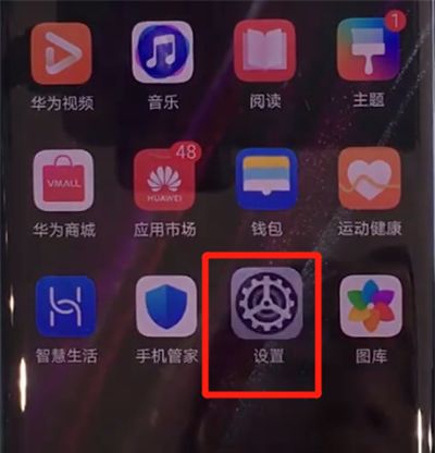 华为mate30pro中恢复出厂设置的操作教程截图