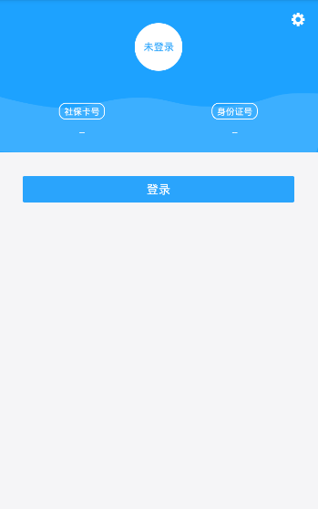 温州市民卡APP注册账号的图文讲解