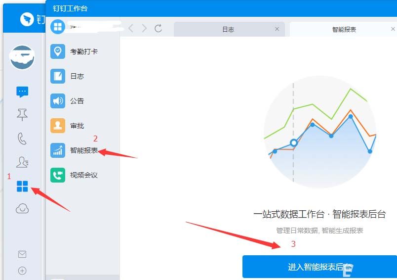 在钉钉中导入外部的excel表格数据的图文教程截图