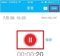 在简易录音APP里进行录音的具体方法截图