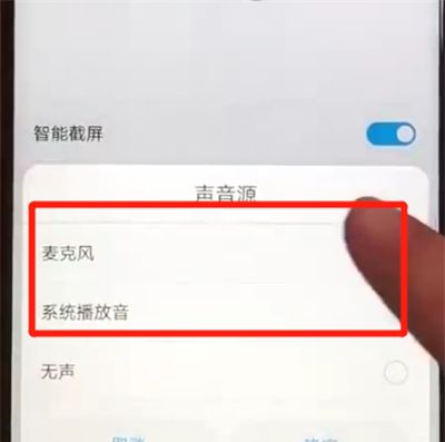 华为nova3e录屏的操作教程截图