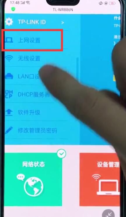 192.168.1.1中查看IP地址的详细方法截图