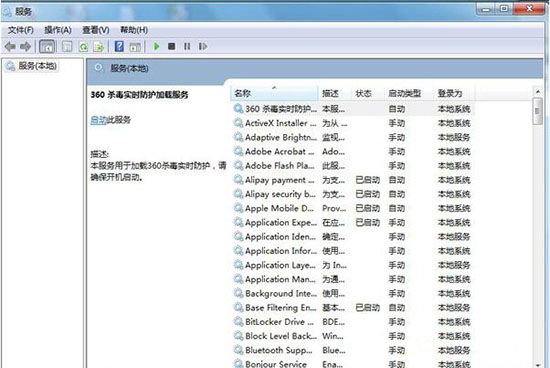 win7系统防火墙打开失败的处理操作过程截图