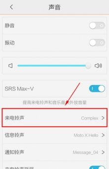 在vivo x23中设置手机铃声的图文教程截图