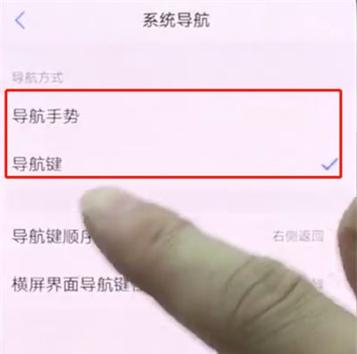 vivonex中隐藏虚拟键的操作步骤截图