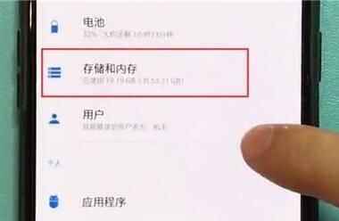 一加7pro中清理内存的使用步骤截图