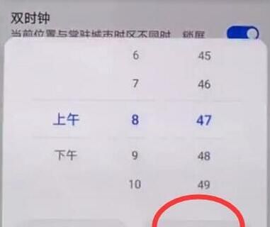 荣耀8xmax修改时间的操作流程截图