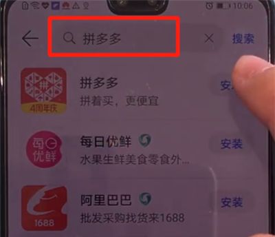 华为mate30中下载软件的简单操作教程截图