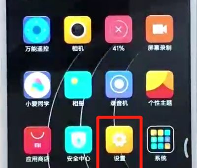 红米6开启防误触模式的简单操作方法截图