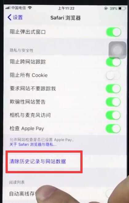 ios12清理safari浏览器历史记录的详细步骤截图