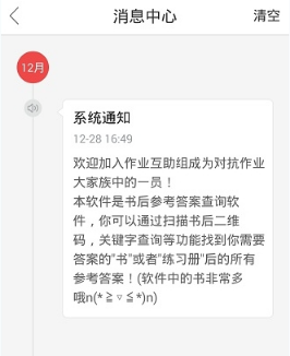 作业互助组注册的详细介绍截图