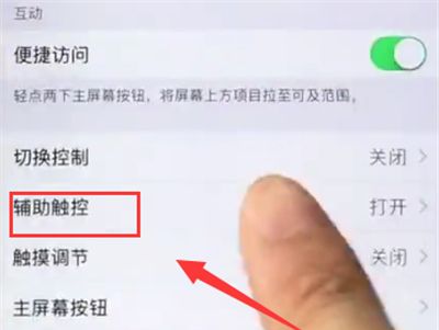 iphone6plus中呼出siri的简单步骤截图