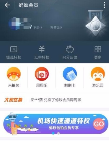 支付宝中积分兑换话费劵的详细步骤截图