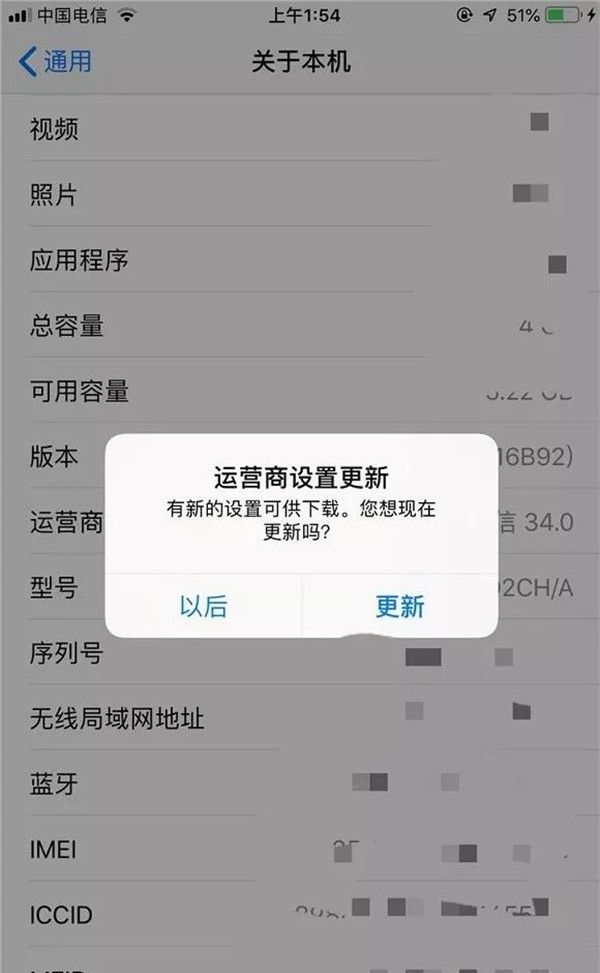 iPhone开通电信volte的简单操作截图