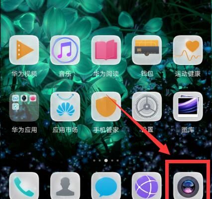 华为mate10中关掉拍照声音的具体步骤